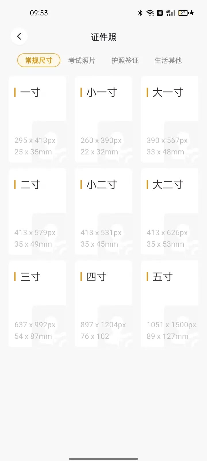 妙趣P图，一款非常优质的图片处理软件，一键制作