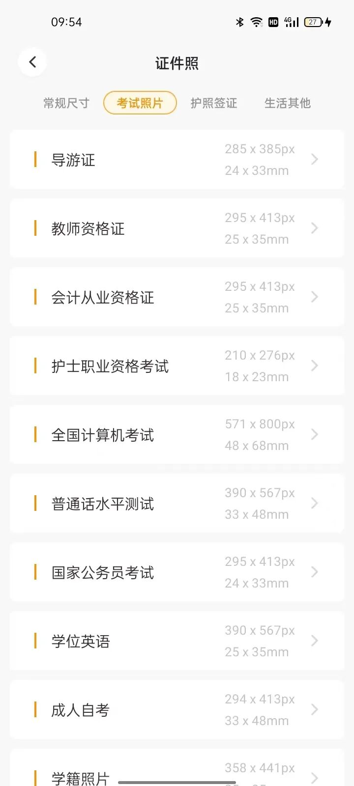 妙趣P图，一款非常优质的图片处理软件，一键制作