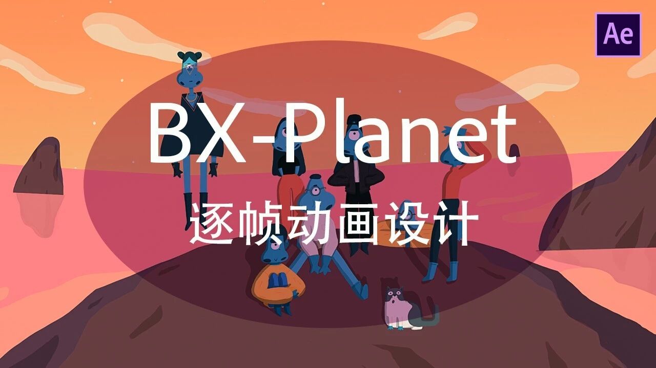 逐帧“戏精”网络直播首秀，原来你的“X”世界如此精彩！