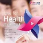 郓城美年大健康2023年2月份体检重要异常数据报告