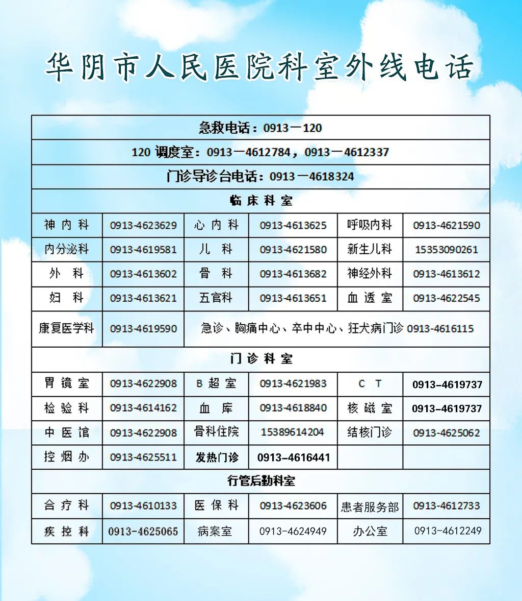 北醫三院、號販子電話_支持醫院取號全程跑腿!重點學科的簡單介紹