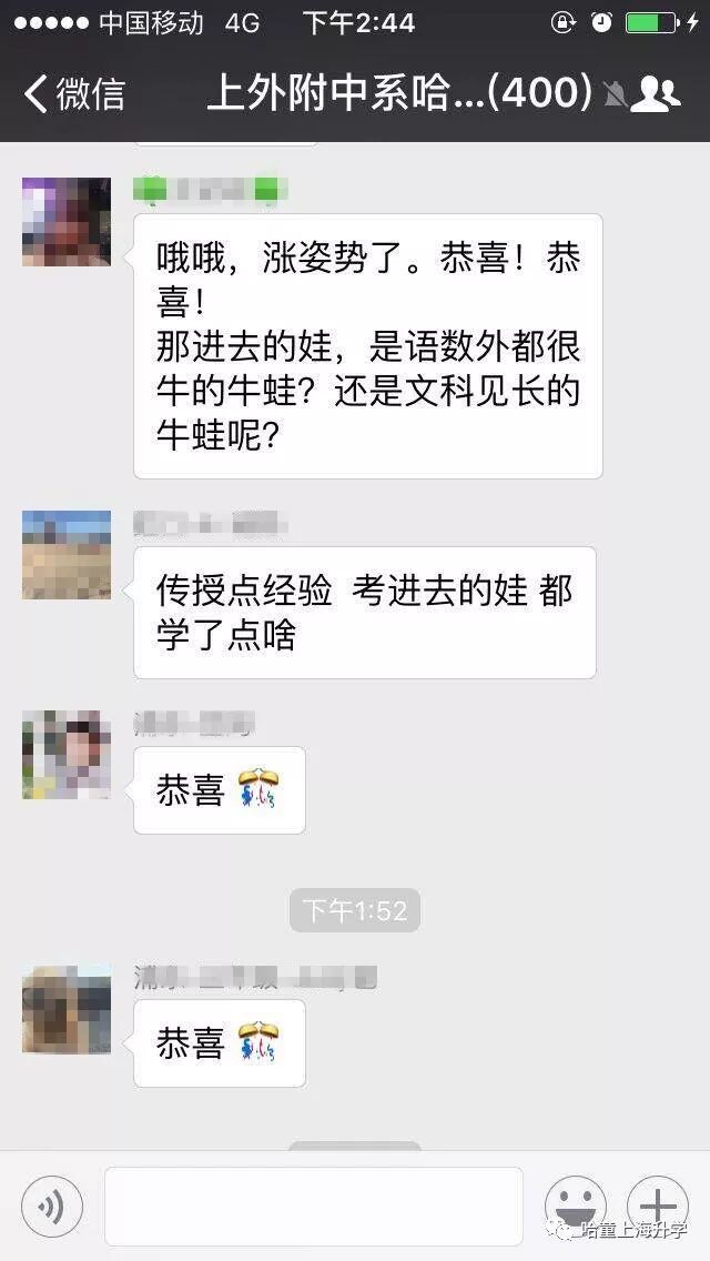 直击上外附中面试现场内幕 真题解读 模拟题目分享