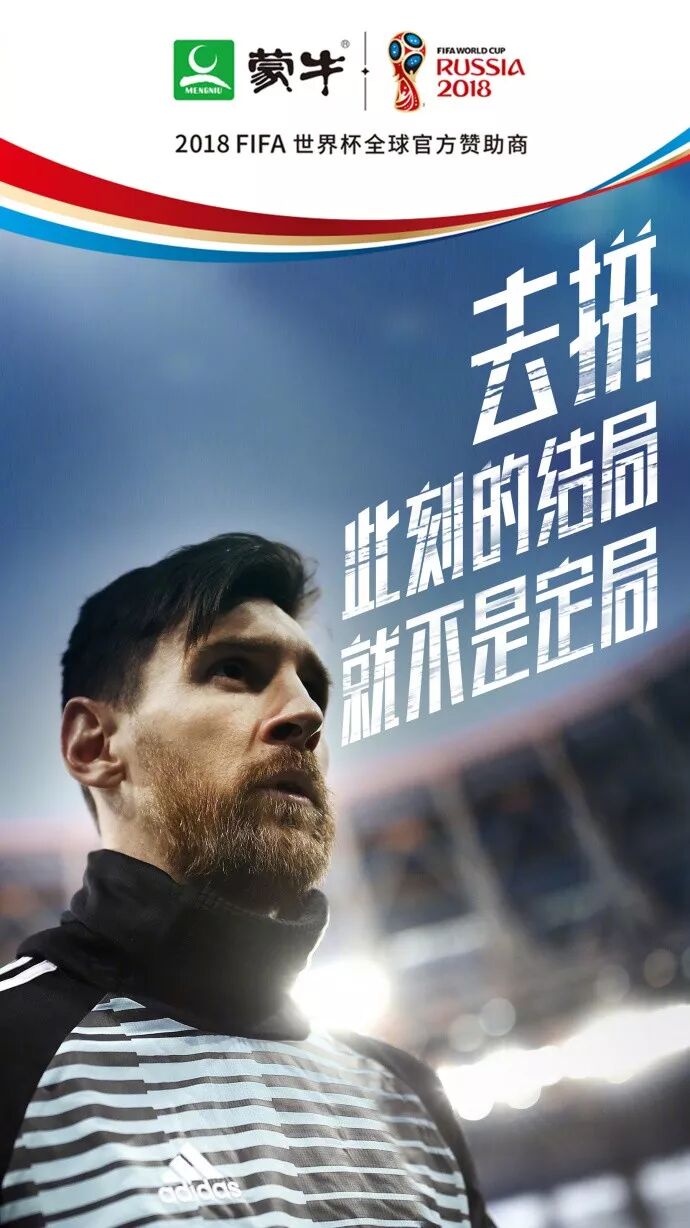 阿根廷输球,杜蕾斯文案亮了!_河南三宝文化