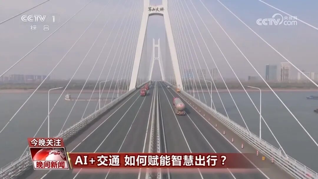 AI+交通 如何赋能智慧出行？