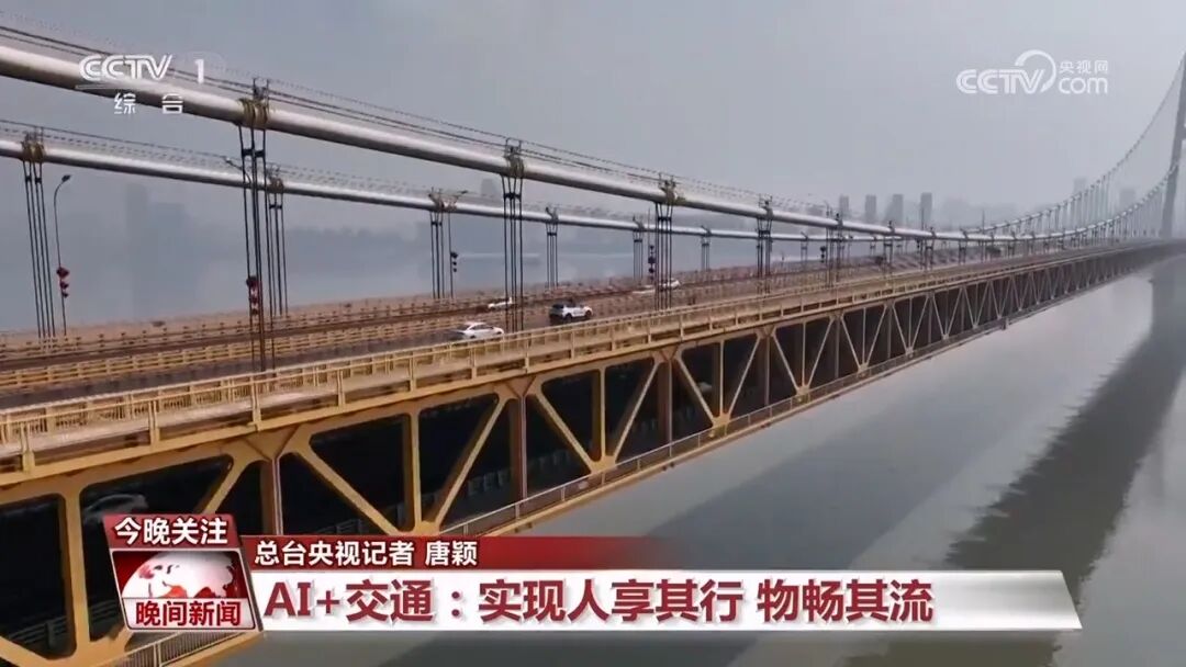 AI+交通 如何赋能智慧出行？