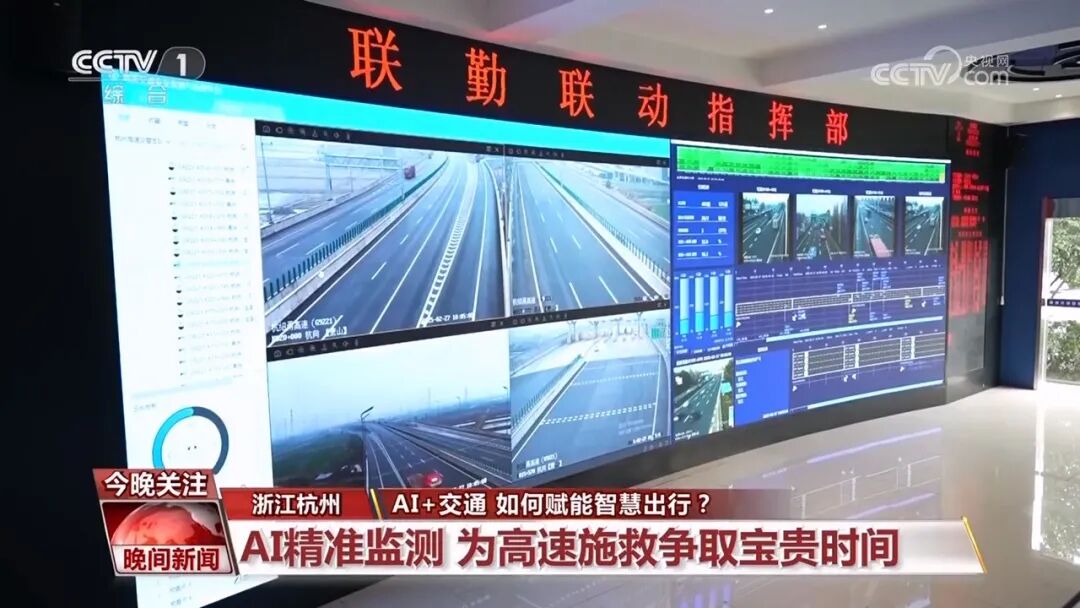 AI+交通 如何赋能智慧出行？