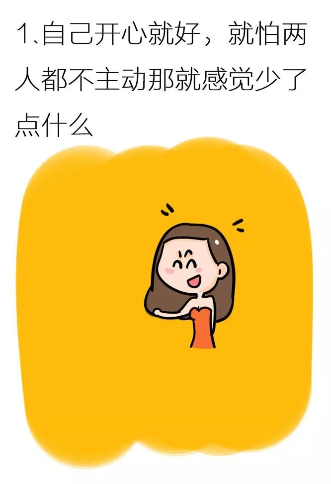 恋爱中女生该不该主动？