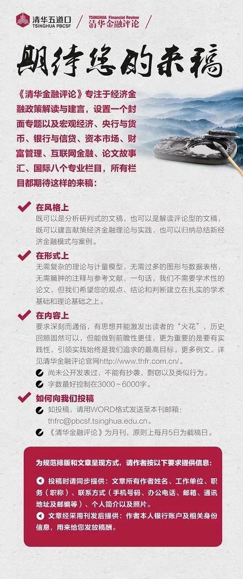 



盛军、盛洁：地方政府债务整顿背景下地方城投公司金融投融资的风险防范 | 封面专题
