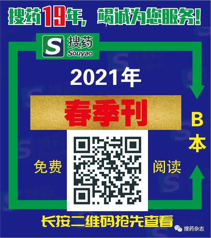 哪些厂家肿瘤产品招商抗癌药-白云山明兴鸦胆子油乳 等临床成熟产品 重磅招商_https://www.jmylbn.com_新闻资讯_第12张