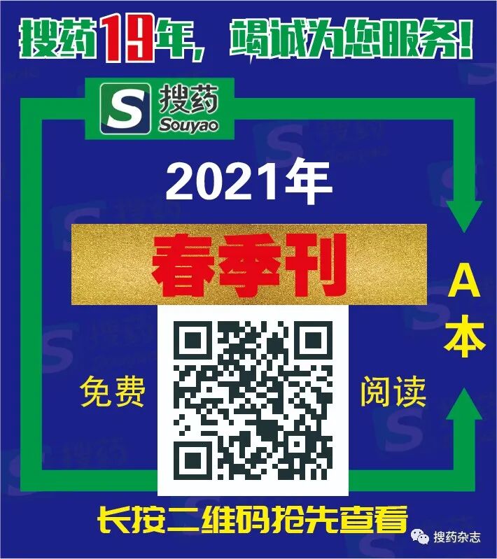 哪些厂家肿瘤产品招商抗癌药-白云山明兴鸦胆子油乳 等临床成熟产品 重磅招商_https://www.jmylbn.com_新闻资讯_第11张