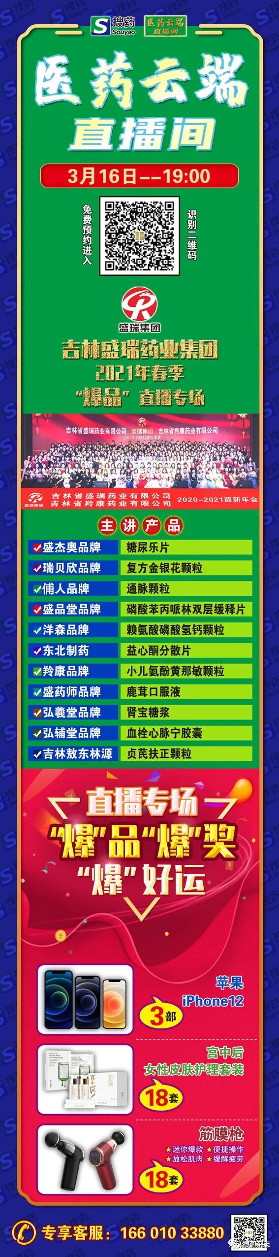 哪些厂家肿瘤产品招商抗癌药-白云山明兴鸦胆子油乳 等临床成熟产品 重磅招商_https://www.jmylbn.com_新闻资讯_第10张