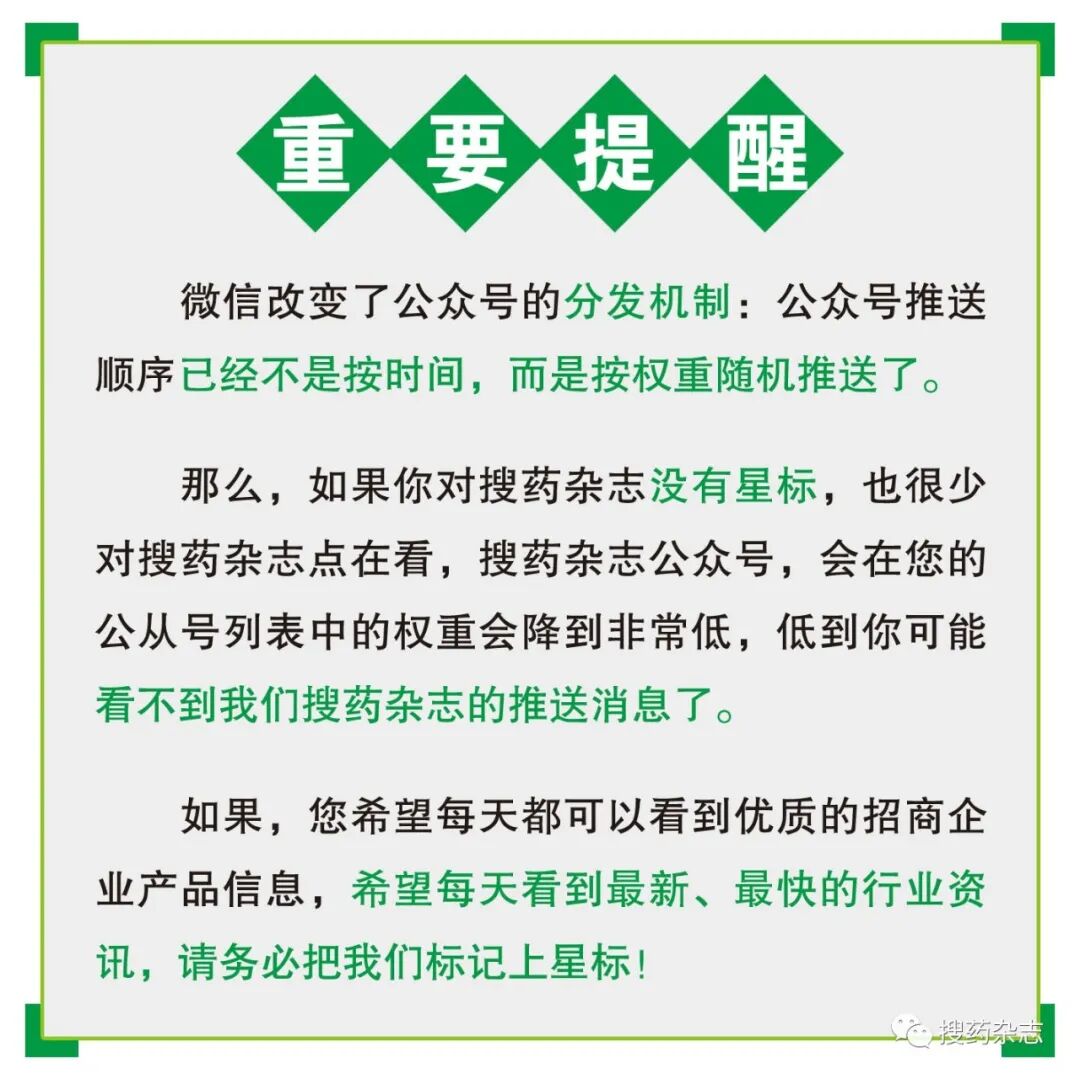 哪些厂家肿瘤产品招商抗癌药-白云山明兴鸦胆子油乳 等临床成熟产品 重磅招商_https://www.jmylbn.com_新闻资讯_第13张