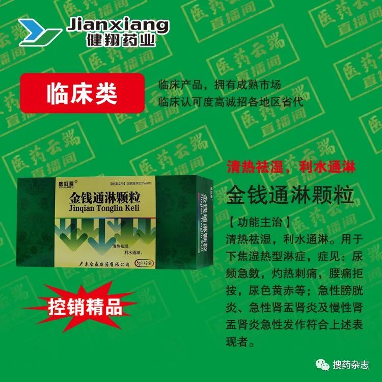 哪些厂家肿瘤产品招商抗癌药-白云山明兴鸦胆子油乳 等临床成熟产品 重磅招商_https://www.jmylbn.com_新闻资讯_第8张