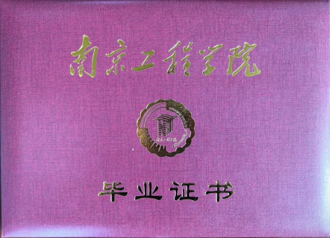 【招生信息】2023年南京工程学院江阴中专教学点专升本招生公告