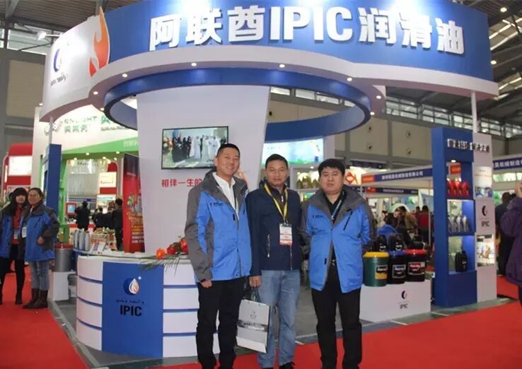 ipic润滑油在第80届西安汽配会大放异彩