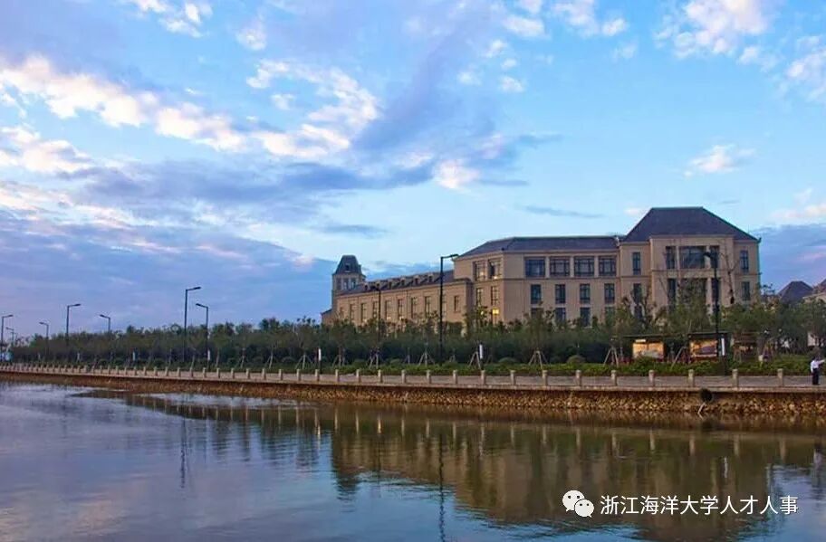 诚聘英才浙江海洋大学2023年诚聘海内外高层次人才公告