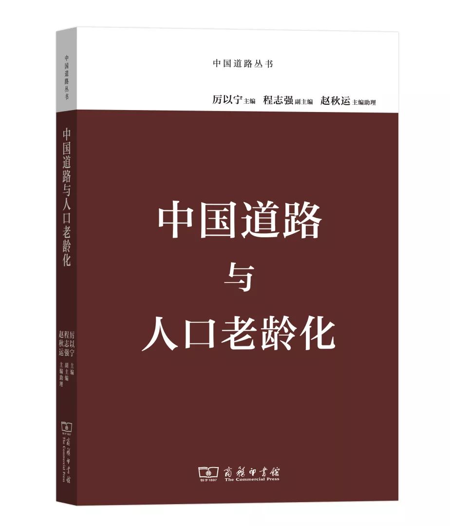 傅蘋的人生傳奇_厲以寧的傳奇人生_逆轉人生大富豪傳奇