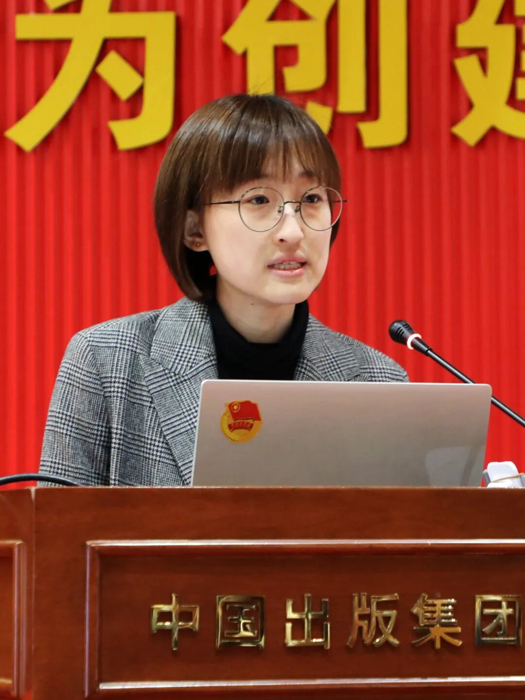 2020年“香山论坛”大会暨青年理论学习小组第四期集体学习成功举办