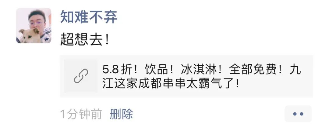 饮料大全 5.8折！饮品！冰淇淋！全部免费！九江这家成都串串太霸气了！