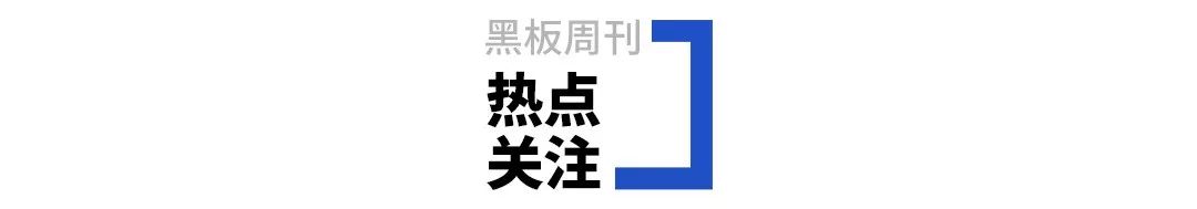【黑板周刊】教育部颁布《中小学教育惩戒规则（试行）》；作业帮完成16亿美金E+轮融资；美联英语“立刻说”上线韩语及西班牙语课程-黑板洞察