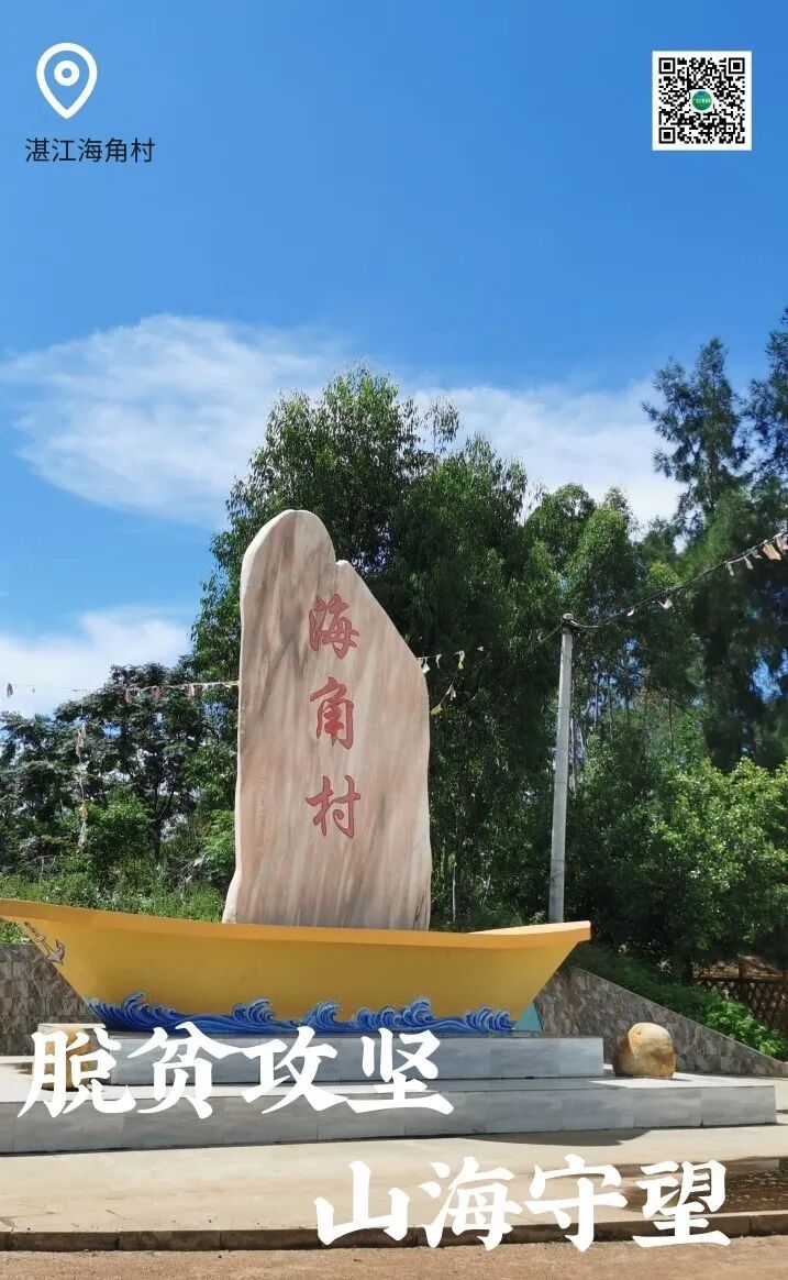 在省自然资源厅的帮扶下,粤东梅州市丰顺县,粤西湛江雷州市企水镇的两