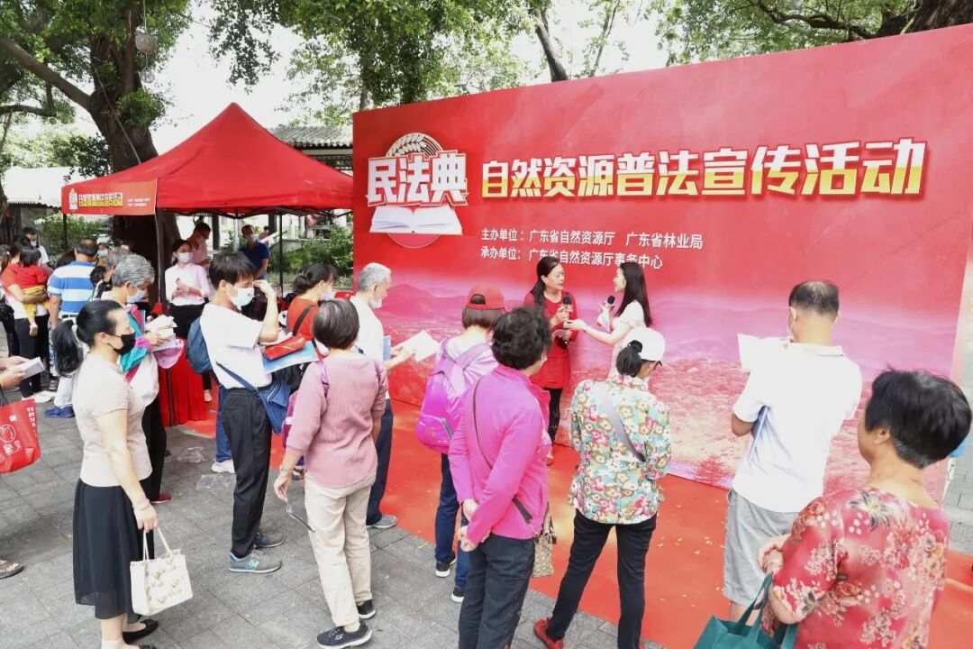 省自然资源厅积极开展《民法典》自然资源普法宣传活动