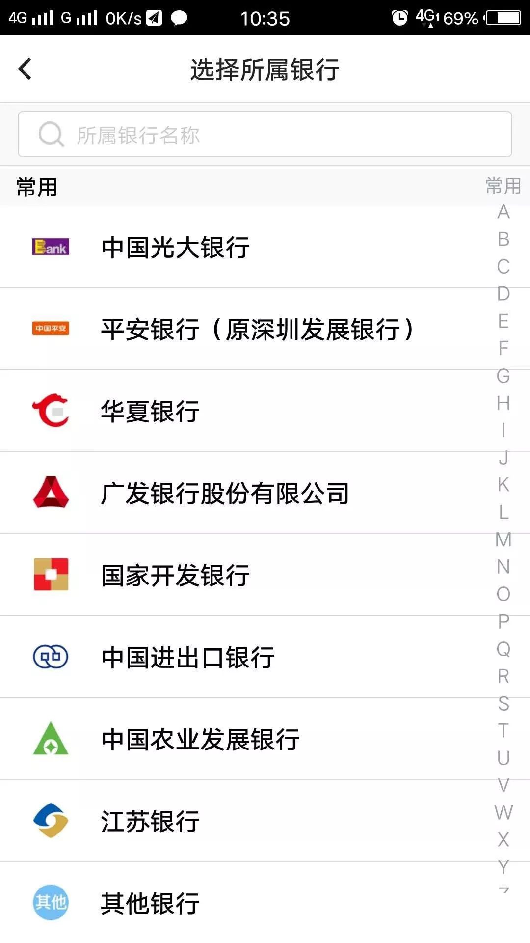 網上銀行手機銀行轉帳攻略（中國銀行—>新華村鎮銀行） 科技 第10張
