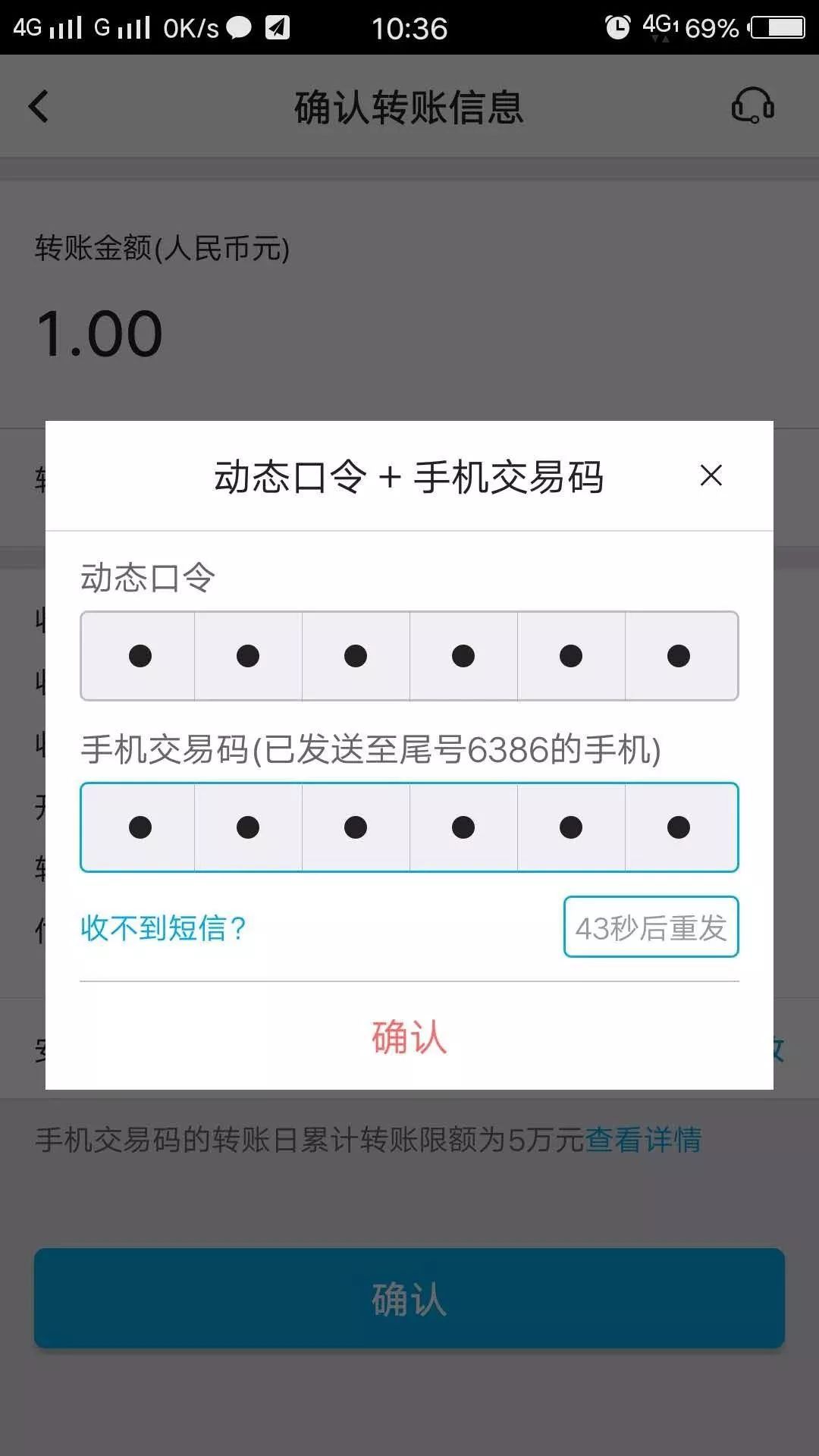 網上銀行手機銀行轉帳攻略（中國銀行—>新華村鎮銀行） 科技 第16張