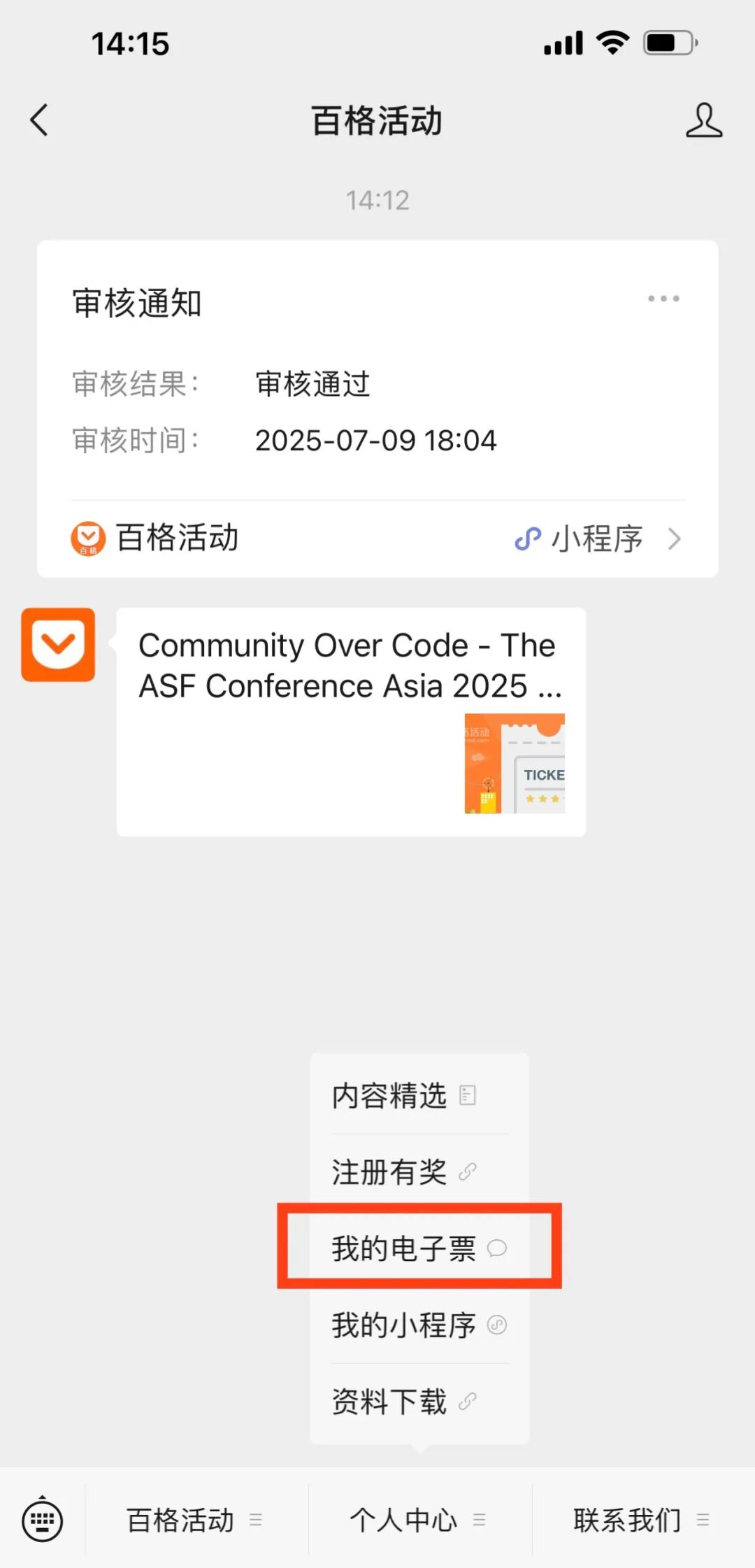 alc-beijing - 倒计时 2 天！Community Over Code Asia 2025 参会指南 - ALC Beijing ...