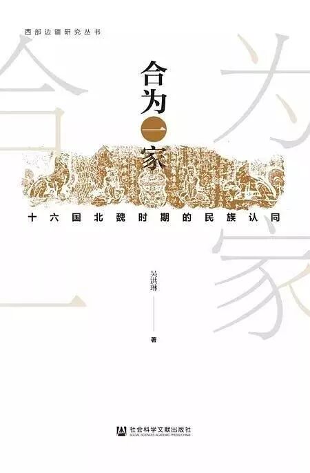 书单 年历史学新书 2 史学研究 微信公众号文章阅读 Wemp