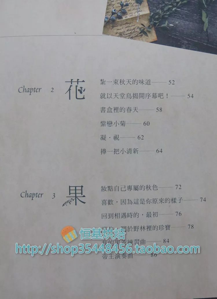 書名《綠色榖倉的創意書寫：自然的乾燥花草設計集》 家居 第4張