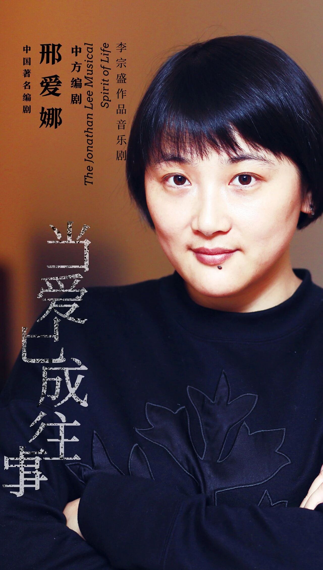 明日开抢李宗盛一首歌便是一个人生品冠李炜铃领衔主演作品音乐剧