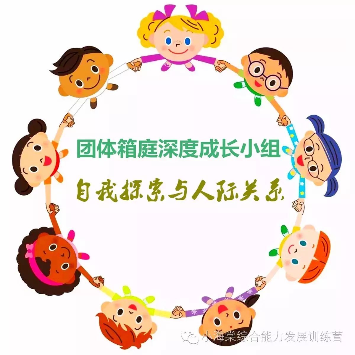 為了更好地促進青少年身心健康成長,北京市朝陽區學生活動管理中心