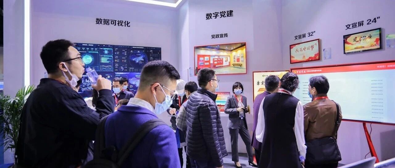 AOC亮相2020全国政法装备展，展现智能建设风采！