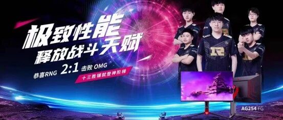 赛事预告 | RNG常规赛第二提前晋级四强，AGON神装强势护航季后赛精彩拭目以待！