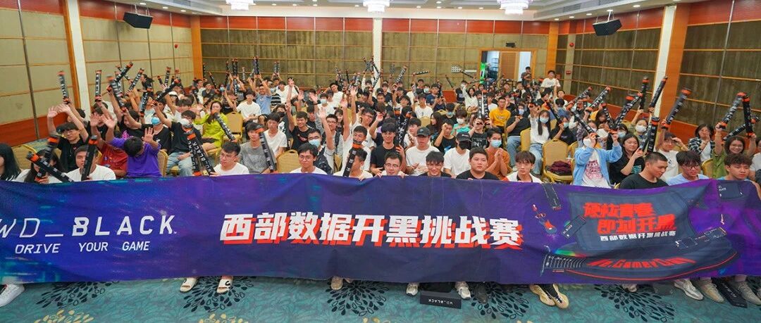 硬核开黑，竞力无限 |  AGON助力西部数据开黑挑战赛广州站！
