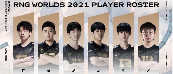 英雄联盟全球总决赛S11 | 气势如虹！RNG小组赛首轮3连全胜！