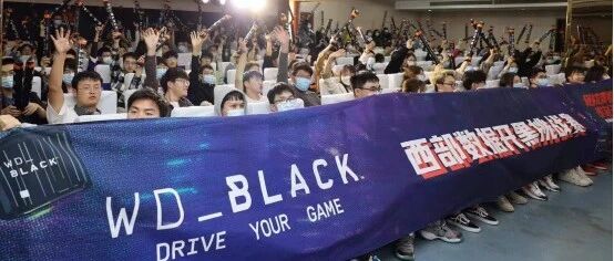 硬核开黑，竞力无限 | AGON助力西部数据开黑挑战赛南京站！