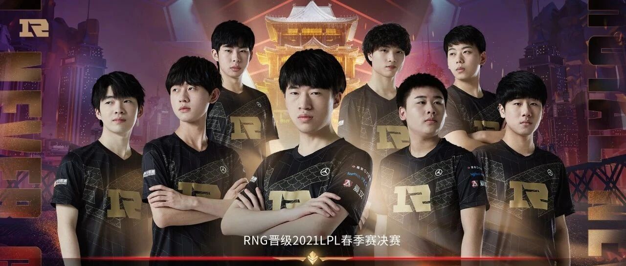 历尽千帆，决战江城!RNG巅峰之战即将开启!