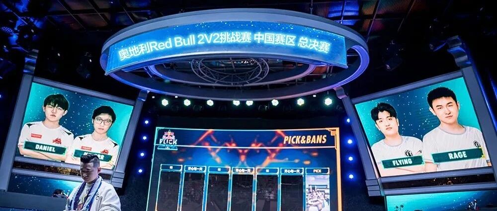 AGON爱攻助力奥地利Red Bull 2v2 csgo挑战赛中国赛区总决赛
