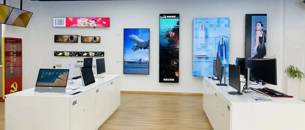 ​AOC全屏显示(上海）运营中心正式落成，全方位展示行业应用场景