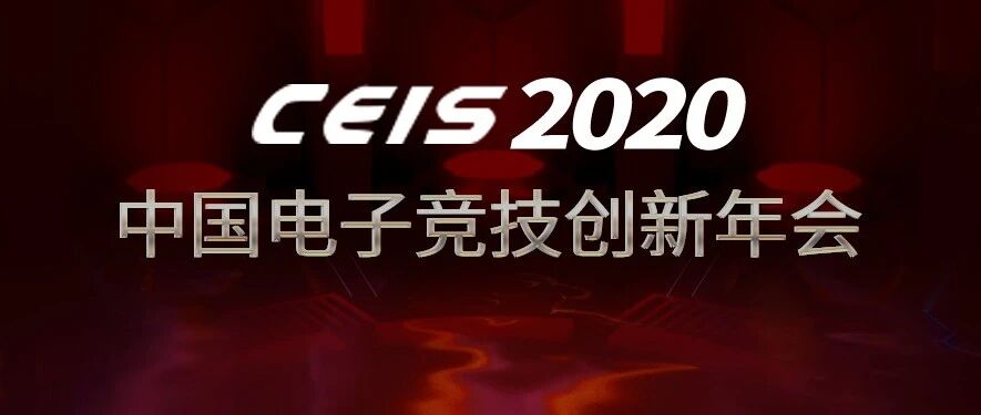 共创“电竞+”未来   AOC受邀出席第四届中国电子竞技创新年会