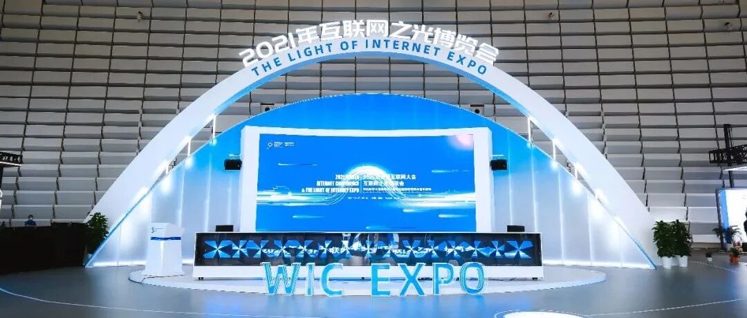 赋能数字建设，共创电竞未来 ！AGON亮相世界互联网大会CEC展台！