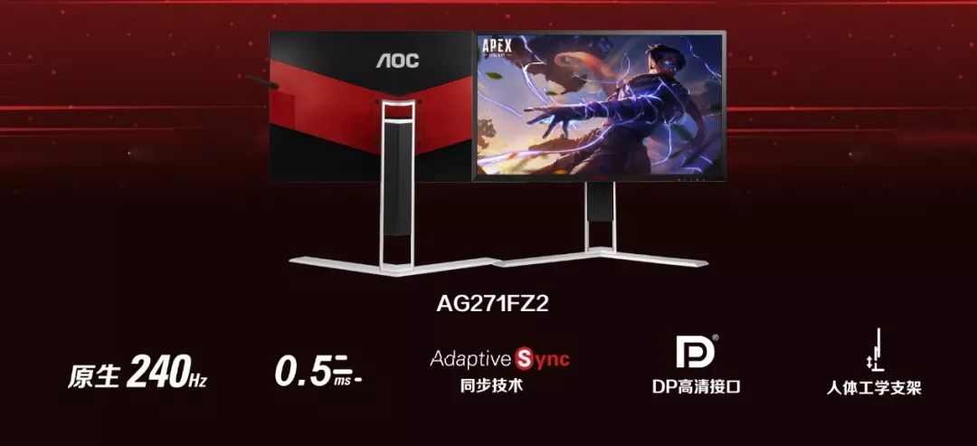 突破極限，疾速響應！AG271FZ2新品顯示器助你激戰全場，所向披靡！ 遊戲 第2張