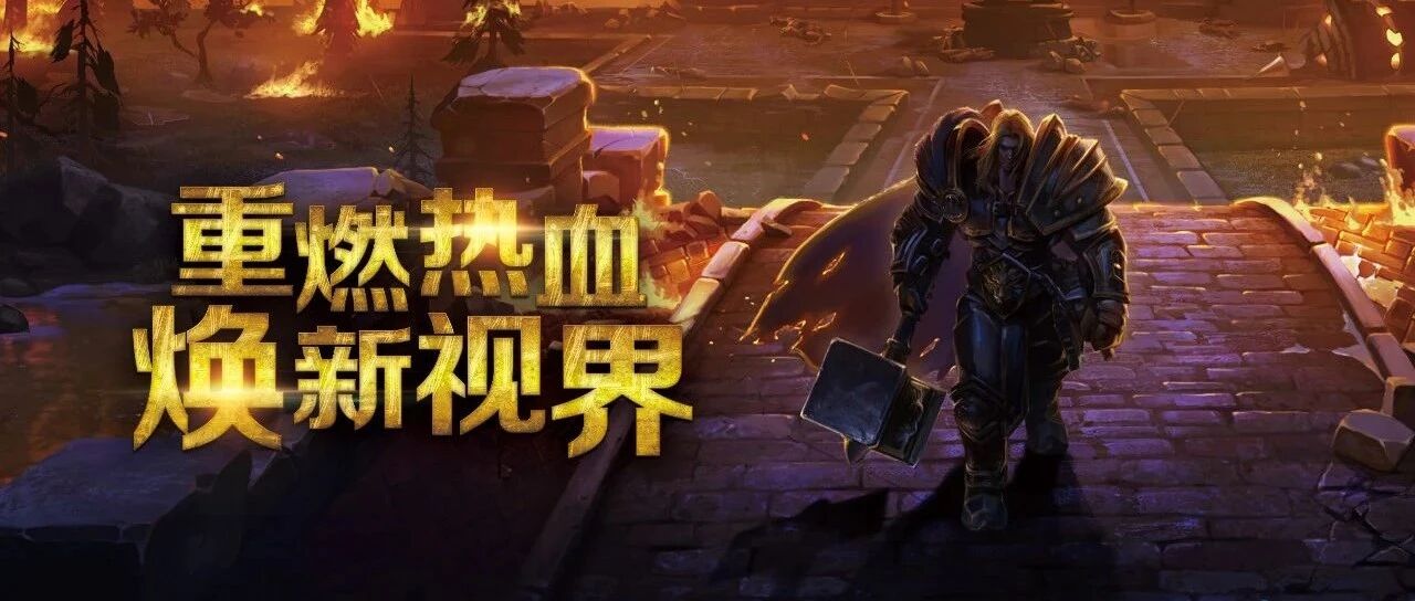 暴雪嘉年华都说了啥？一篇文章全面解读