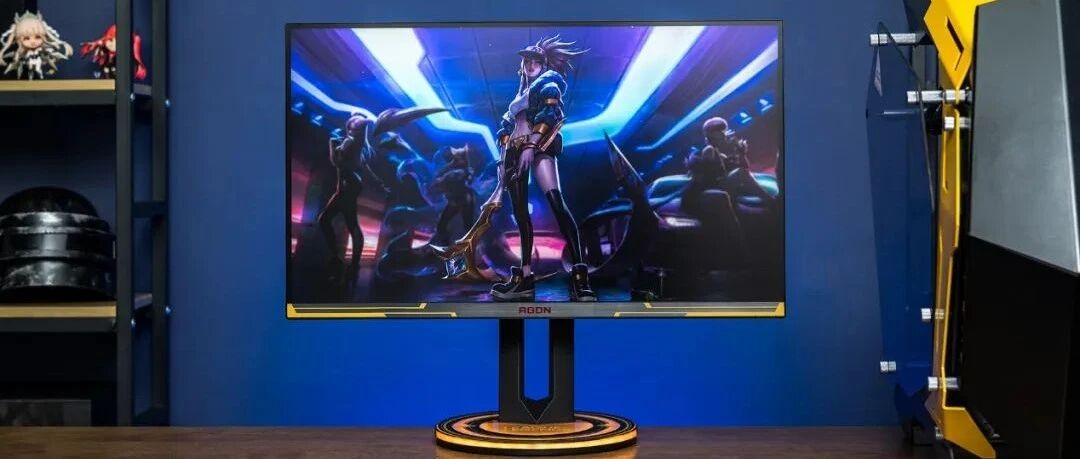 媒体评测 | AGON AG275QXL 英雄联盟联名定制款：拳头设计师亲自操刀，LOL玩家的专属信仰显示器