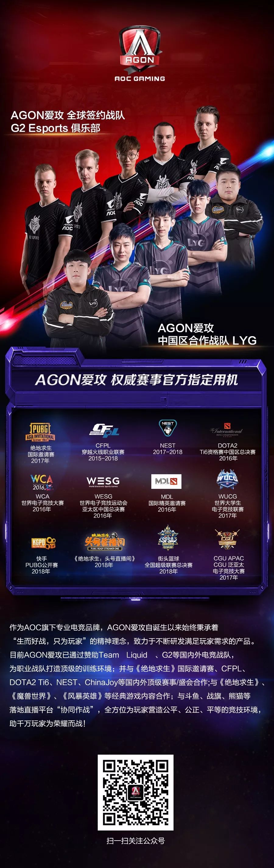 AGON電競局丨鬥魚電競開黑節精彩落幕，AGON愛攻與你狂歡到底！ 遊戲 第8張