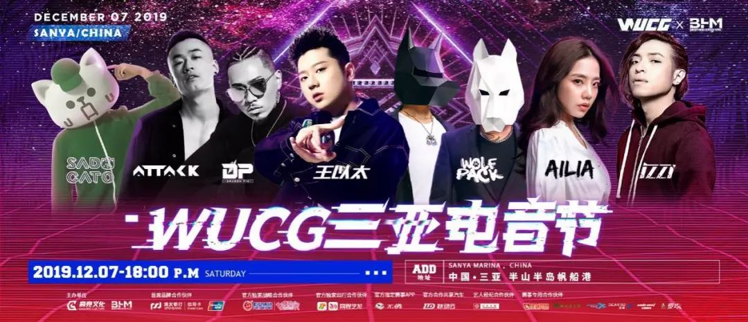 AGON電競局丨戰火重燃！WUCG2019三亞電競節即將開幕！ 遊戲 第6張