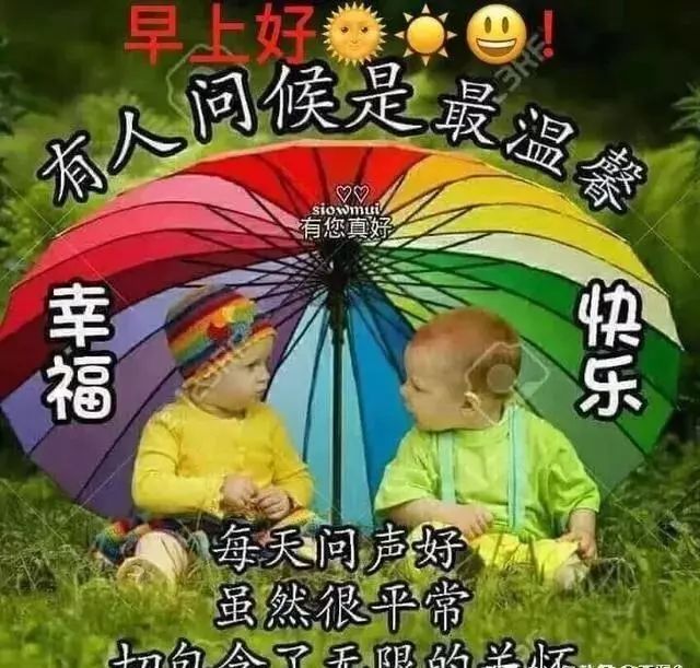 周三最美清晨早安问候唯美祝福图片 早安祝福语动态美图 百草族