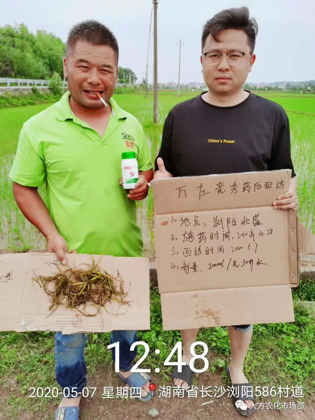 稻田除稗,用好才算“秀” --“万庄竞秀”应用案例剖析 稻田除稗,用好才算“秀” --“万庄竞秀”应用案例剖析